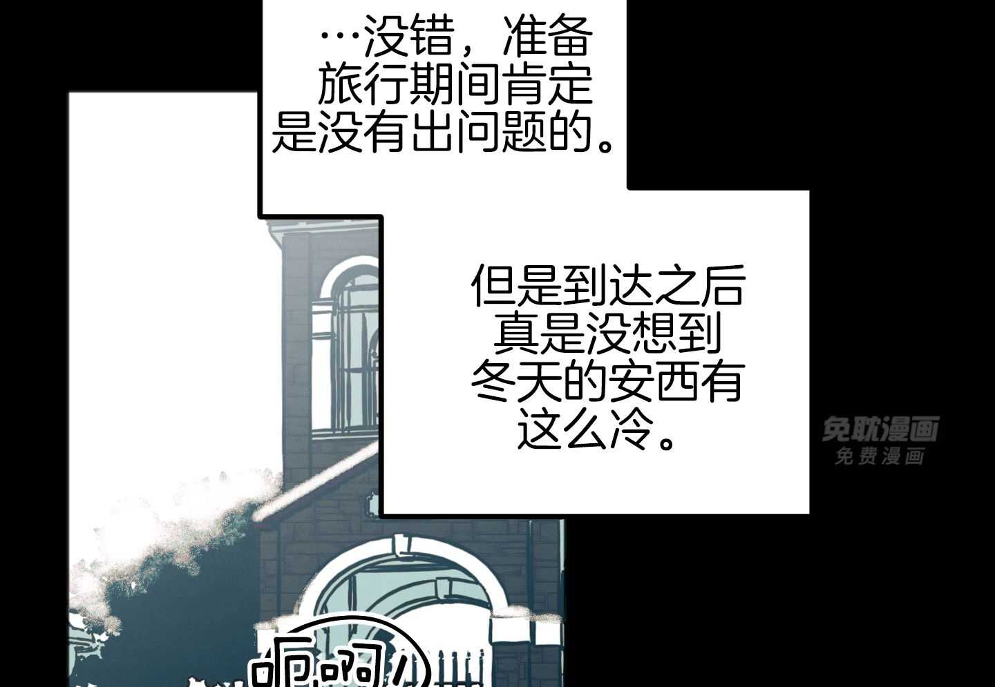 我的嘴替男友 第20话 第43页