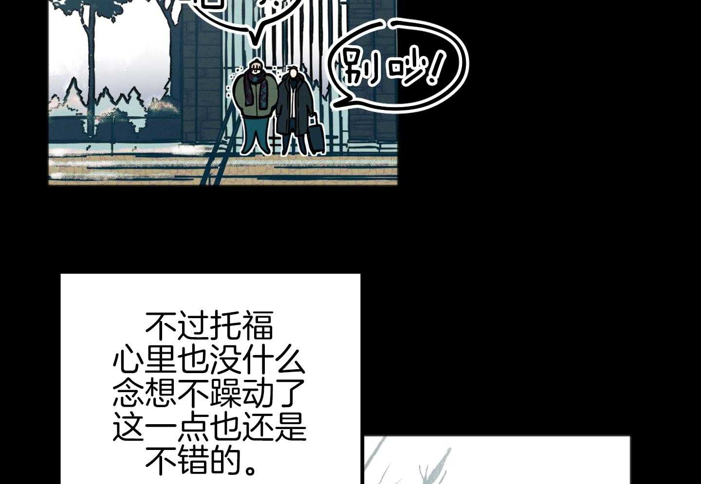 我的嘴替男友 第20话 第44页