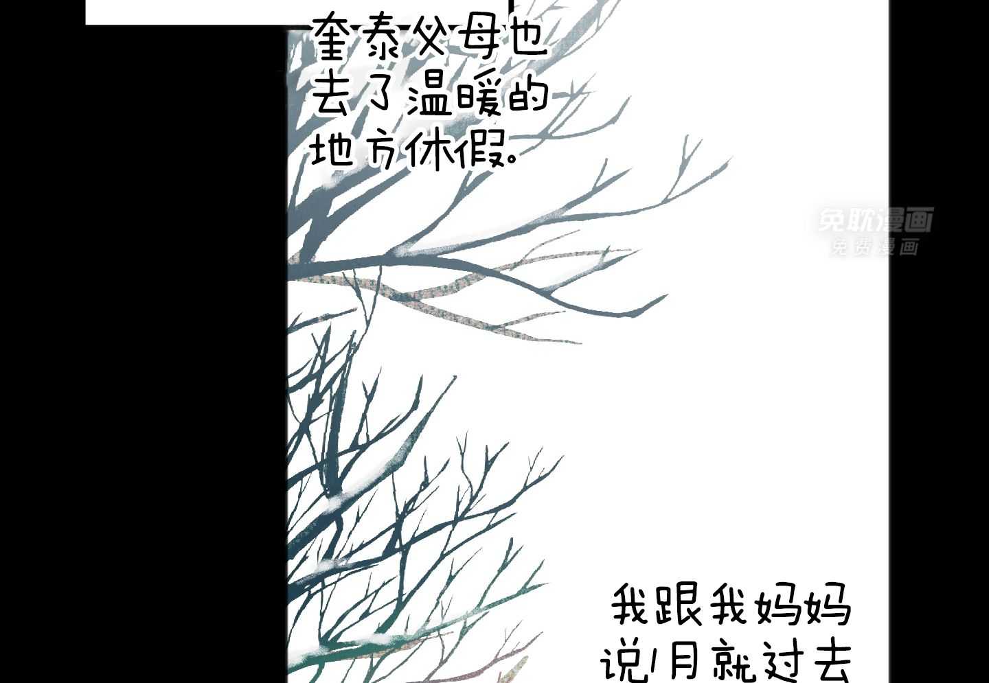 我的嘴替男友 第20话 第45页