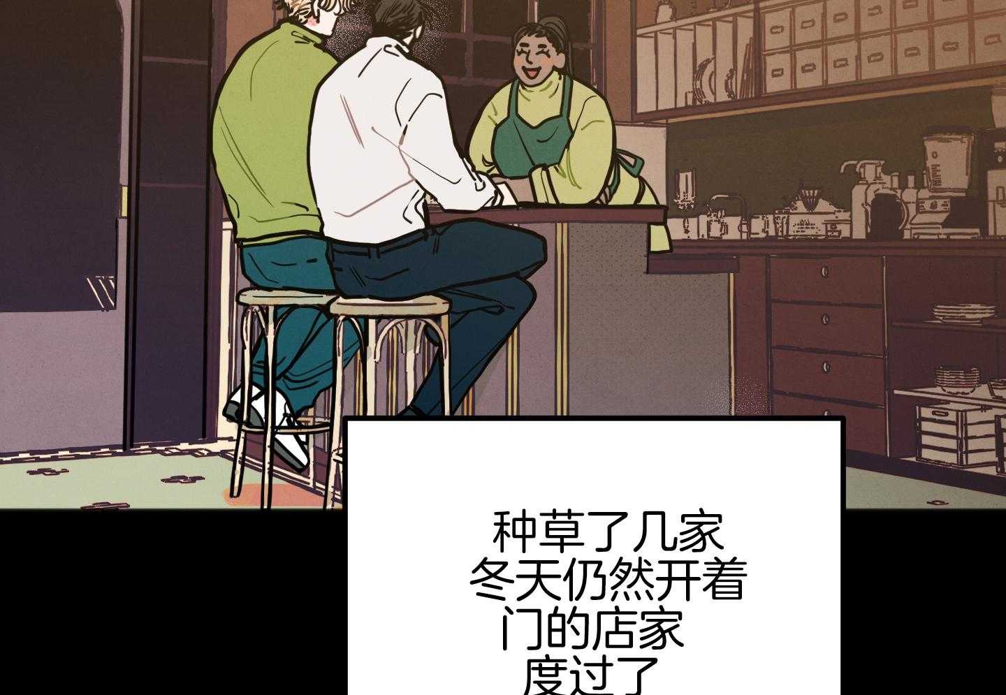 我的嘴替男友 第20话 第48页