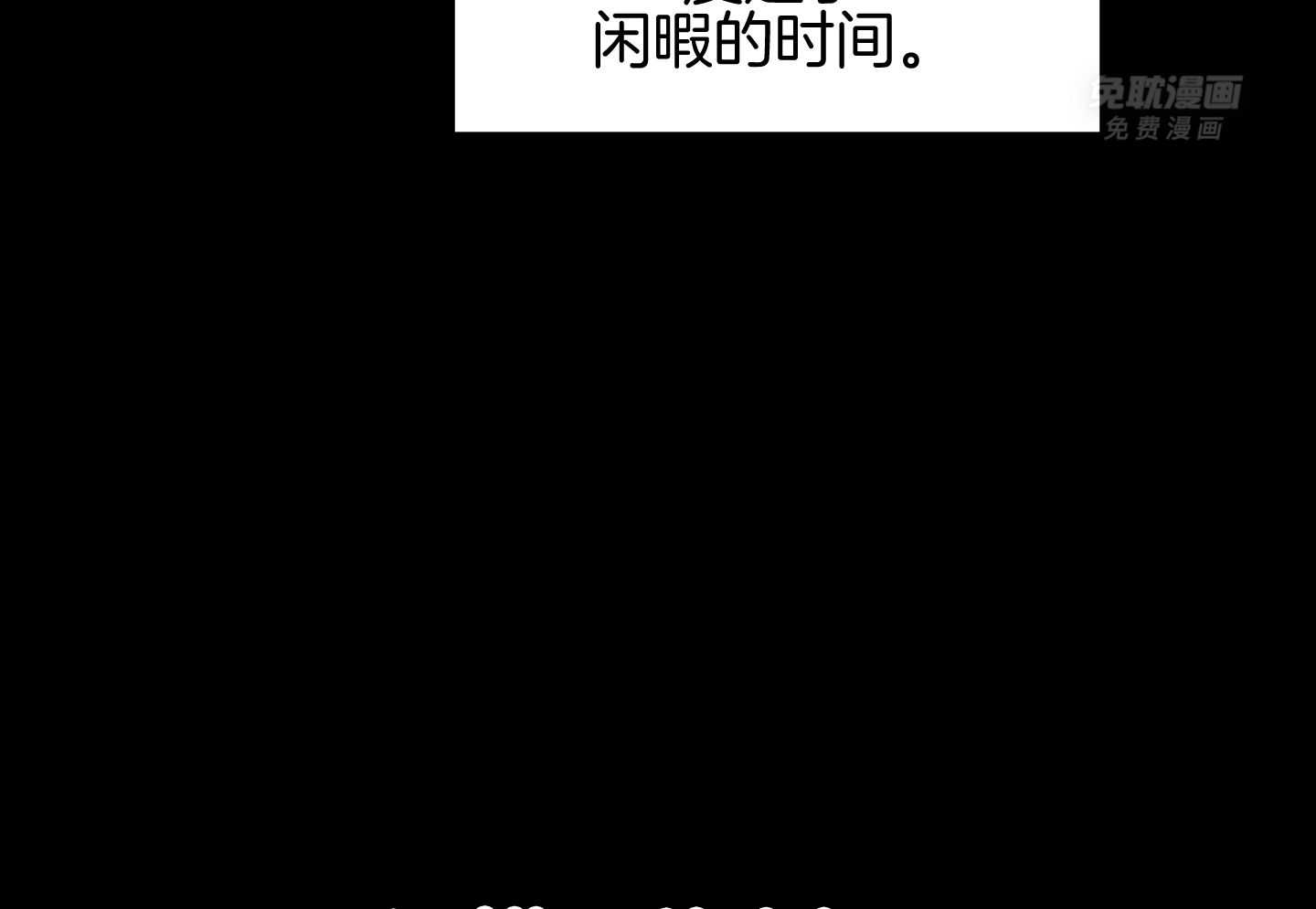 我的嘴替男友 第20话 第49页