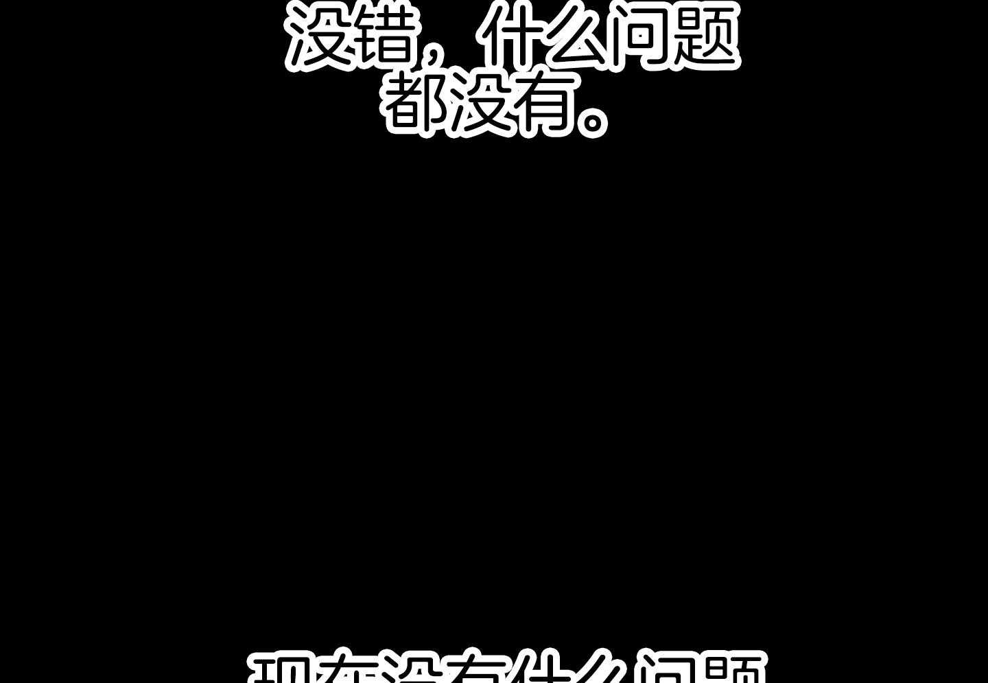 我的嘴替男友 第20话 第50页