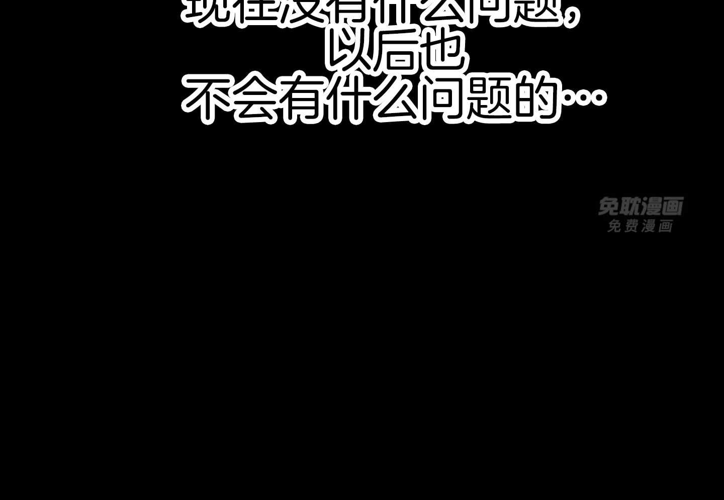 我的嘴替男友 第20话 第51页