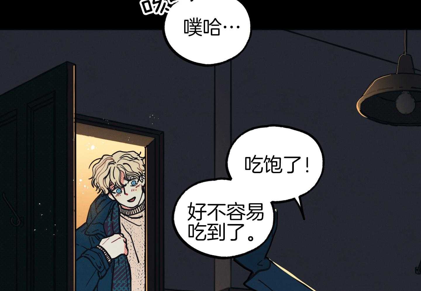 我的嘴替男友 第20话 第55页