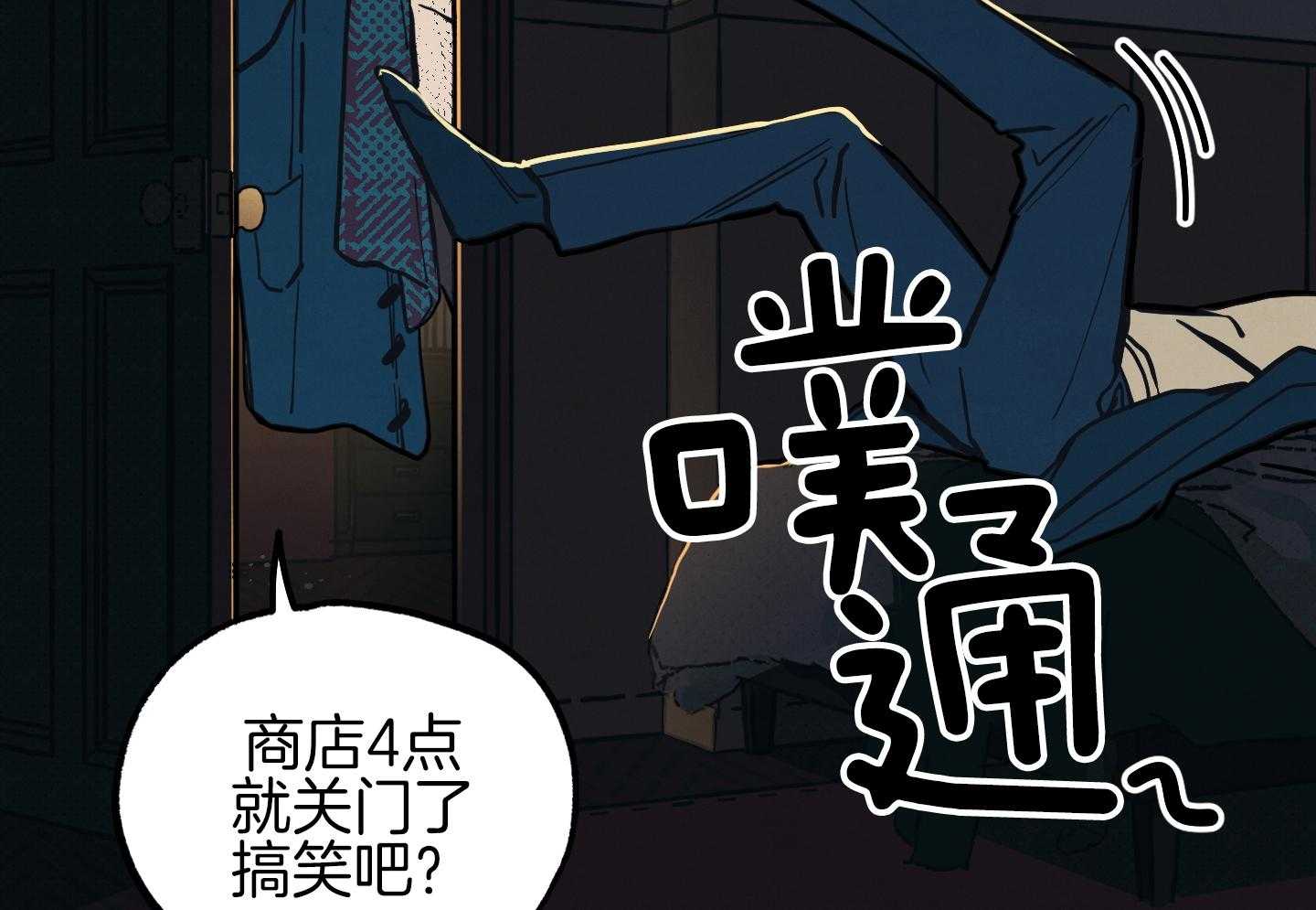 我的嘴替男友 第20话 第56页