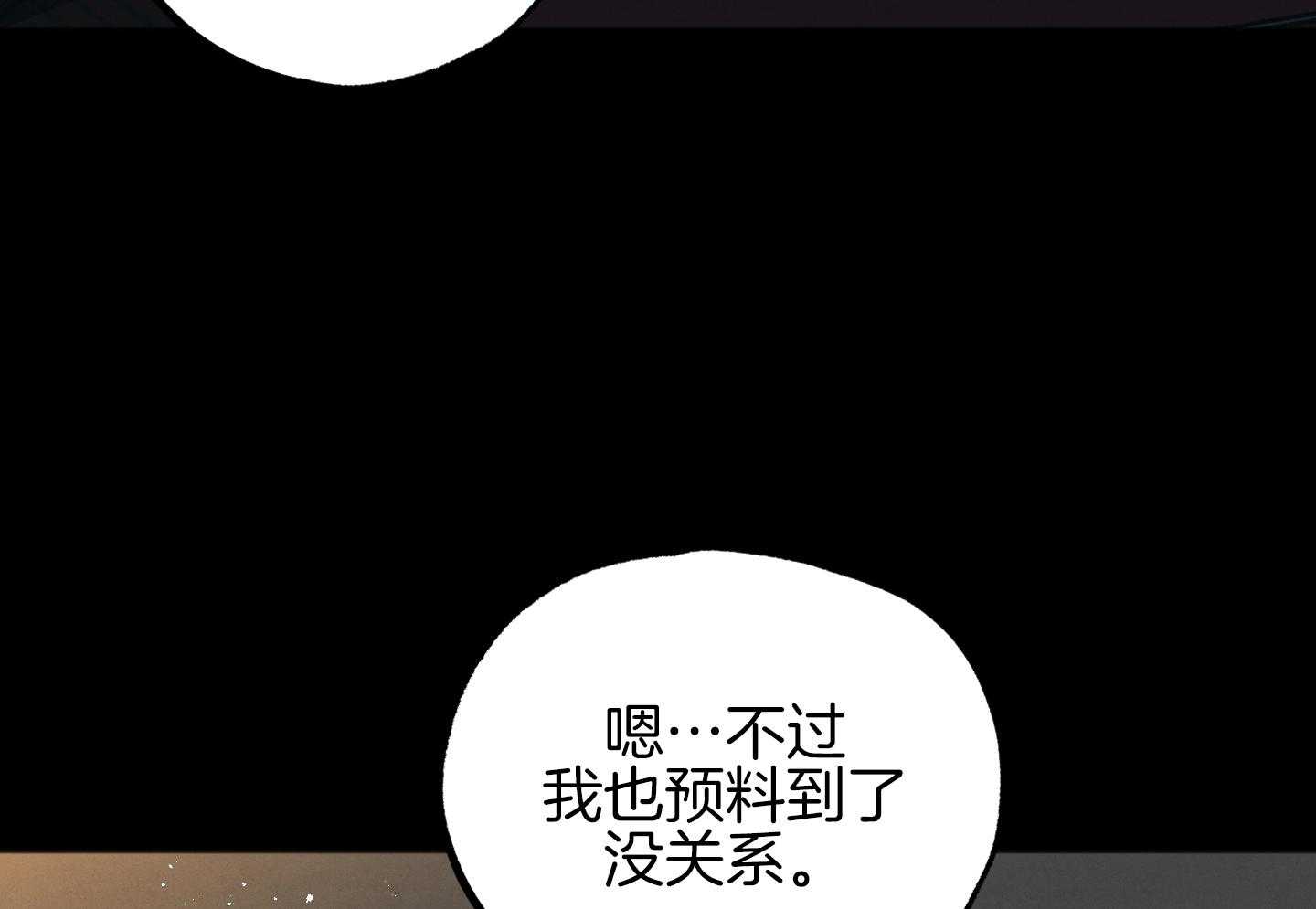 我的嘴替男友 第20话 第57页