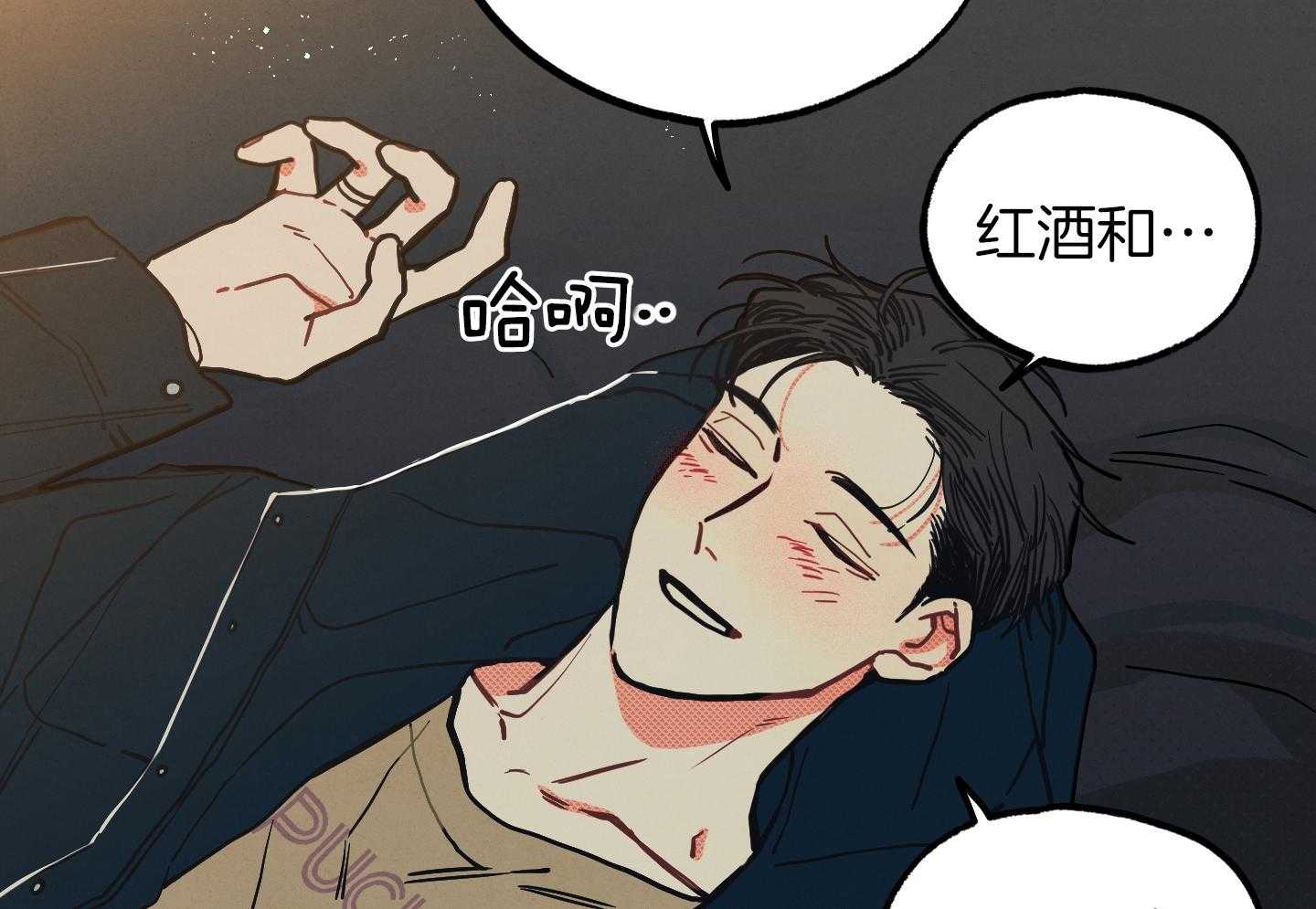 我的嘴替男友 第20话 第58页