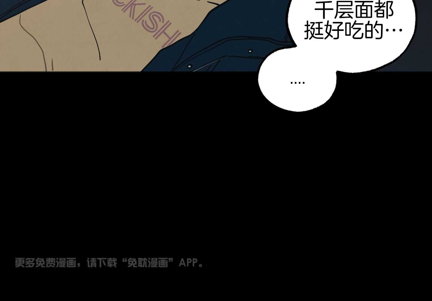 我的嘴替男友第20话图