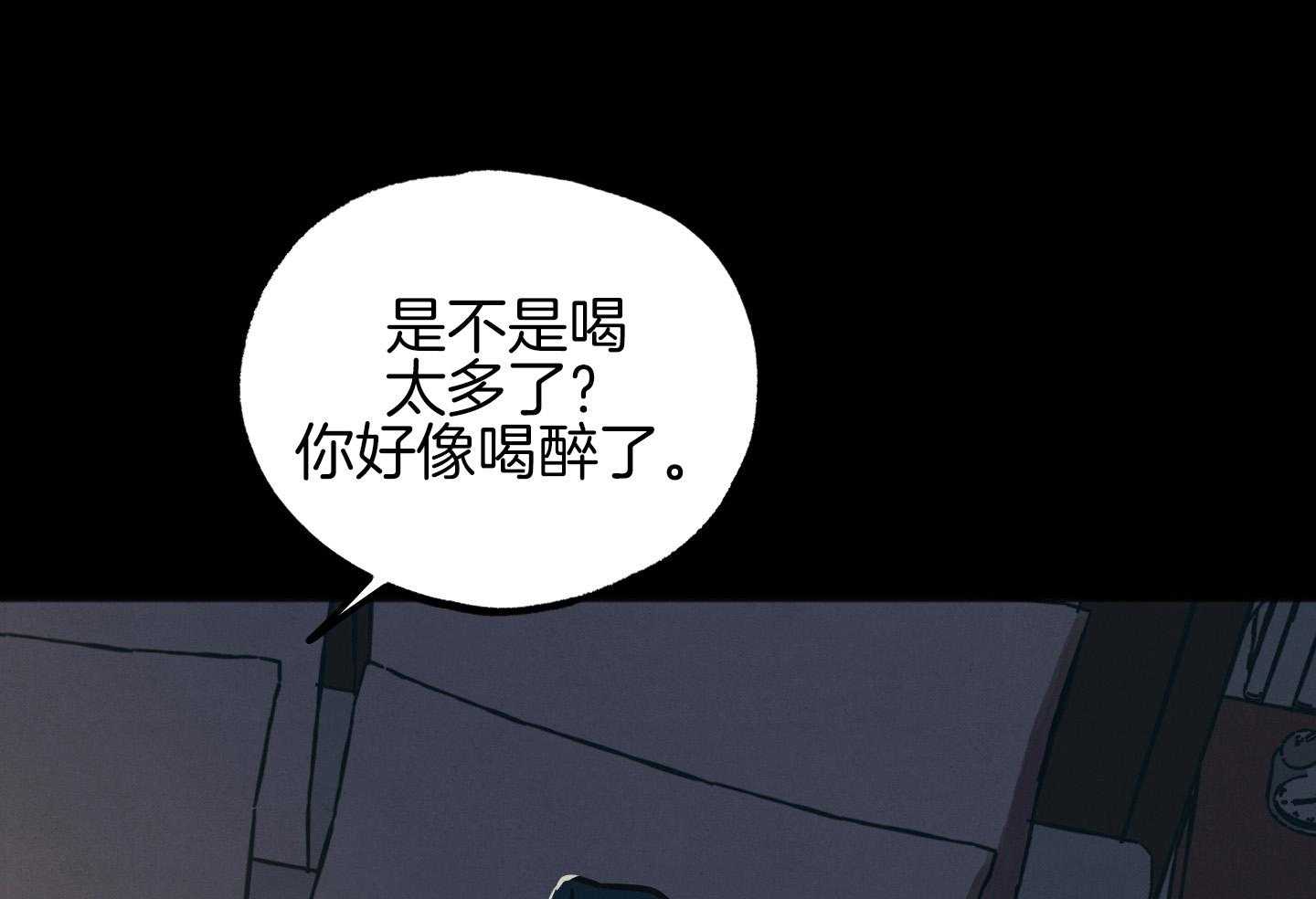 我的嘴替男友 第21话 第3页