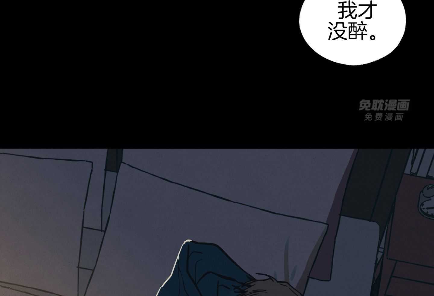 我的嘴替男友 第21话 第5页