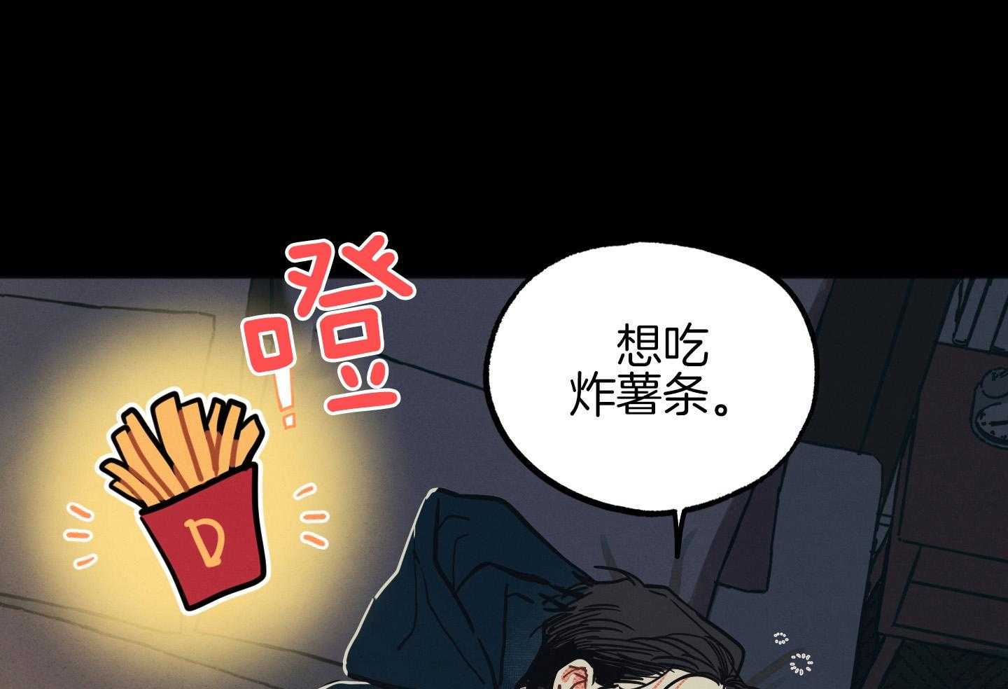 我的嘴替男友 第21话 第7页