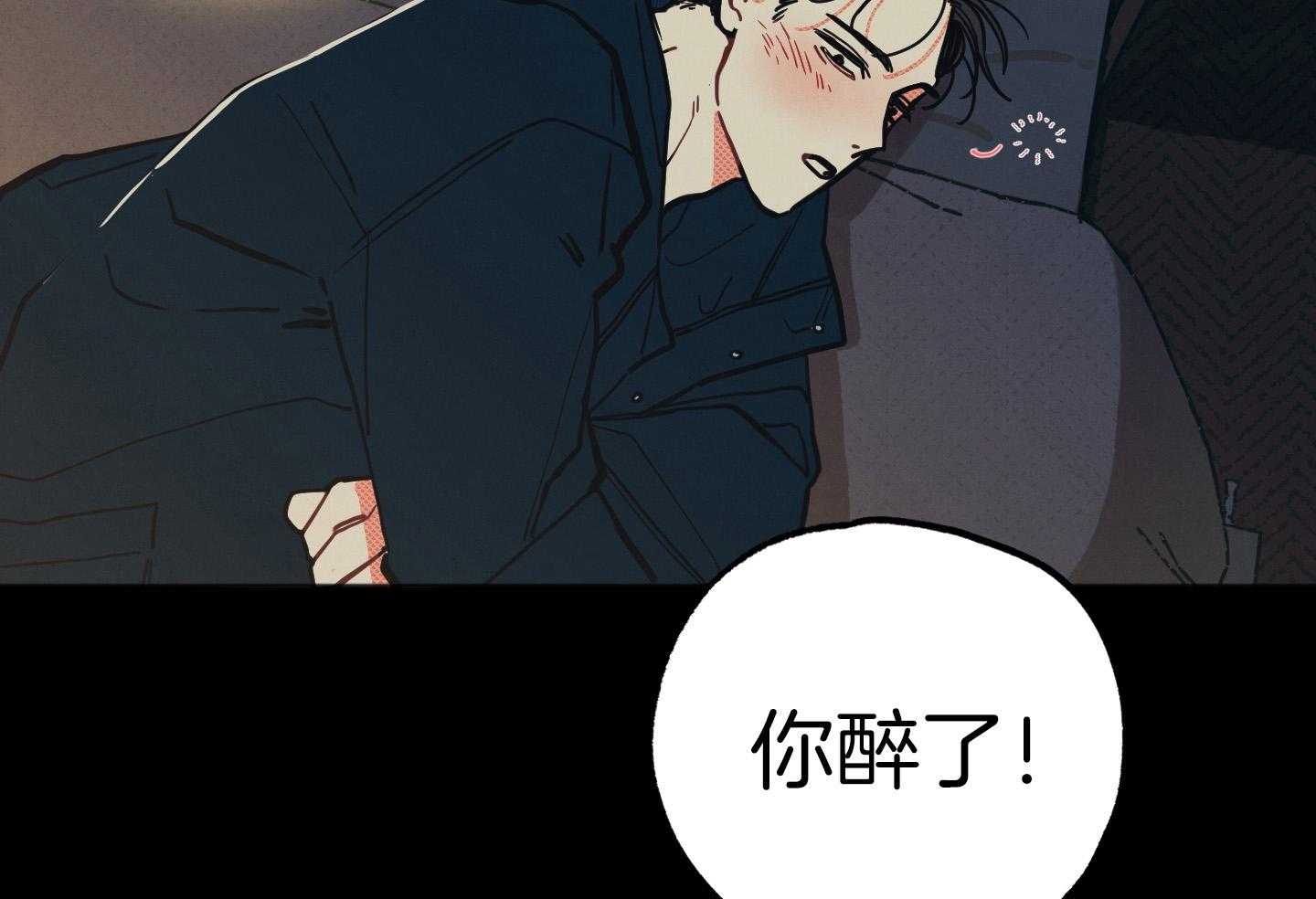 我的嘴替男友 第21话 第8页