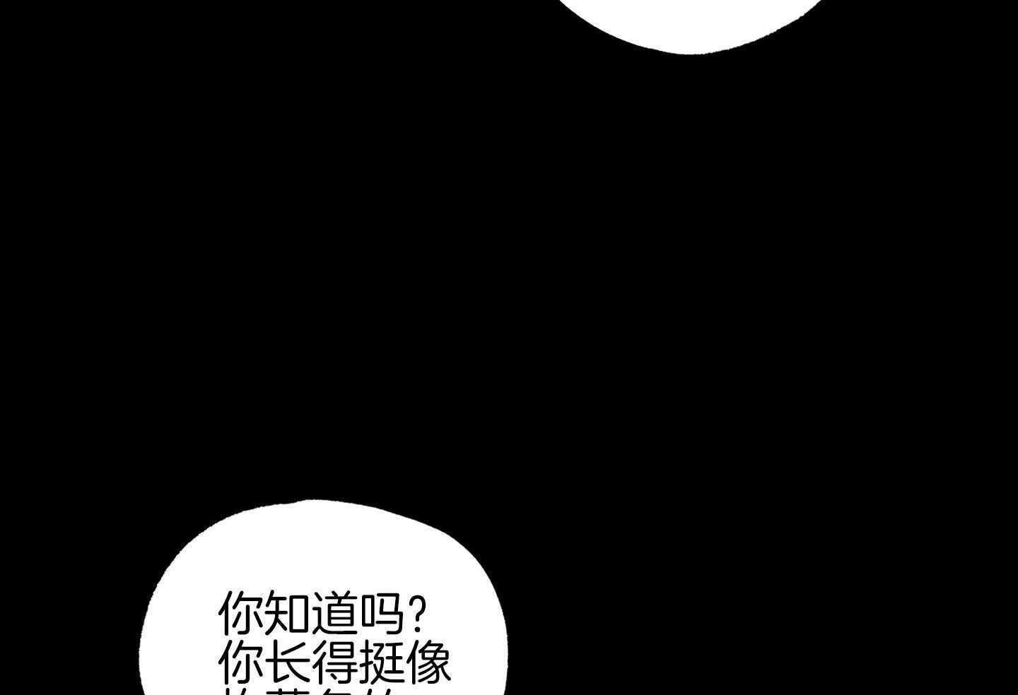 我的嘴替男友 第21话 第9页