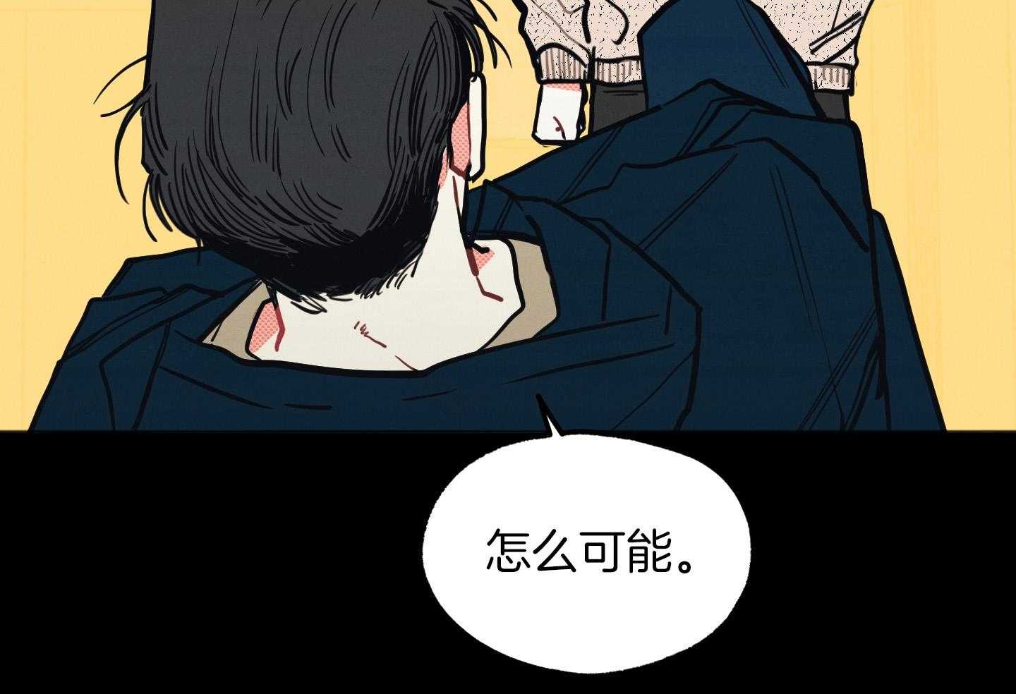 我的嘴替男友 第21话 第11页