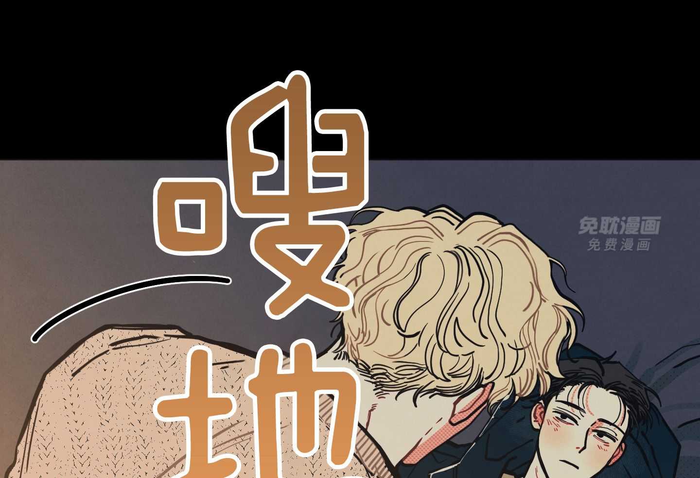 我的嘴替男友 第21话 第14页