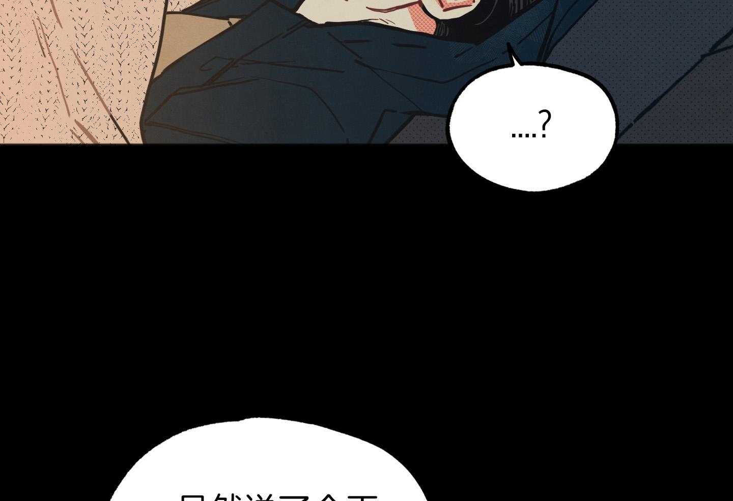 我的嘴替男友 第21话 第19页