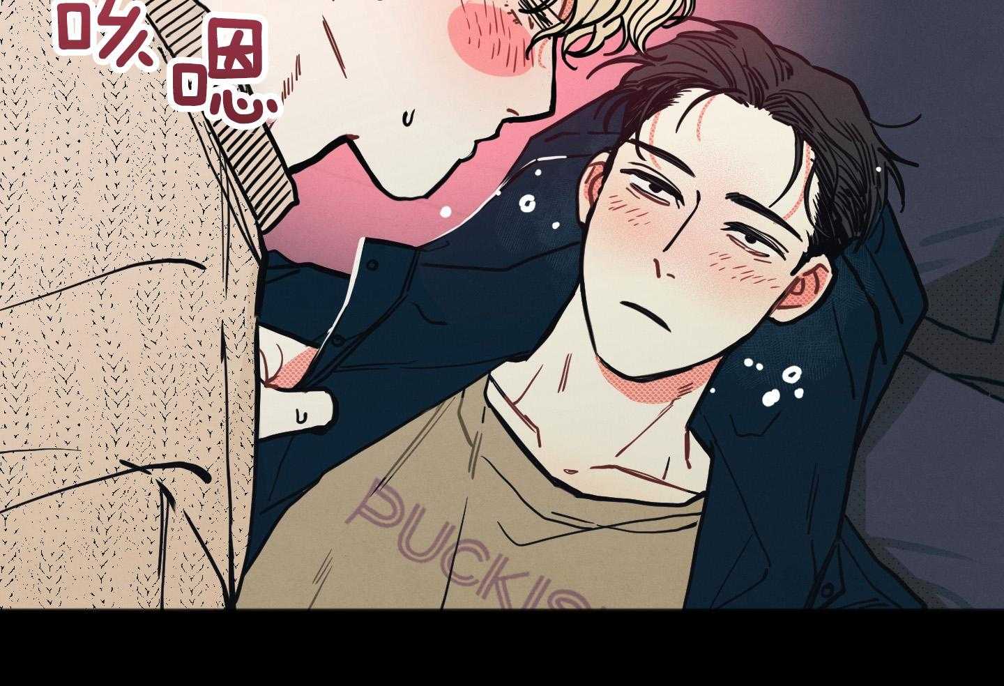 我的嘴替男友 第21话 第21页