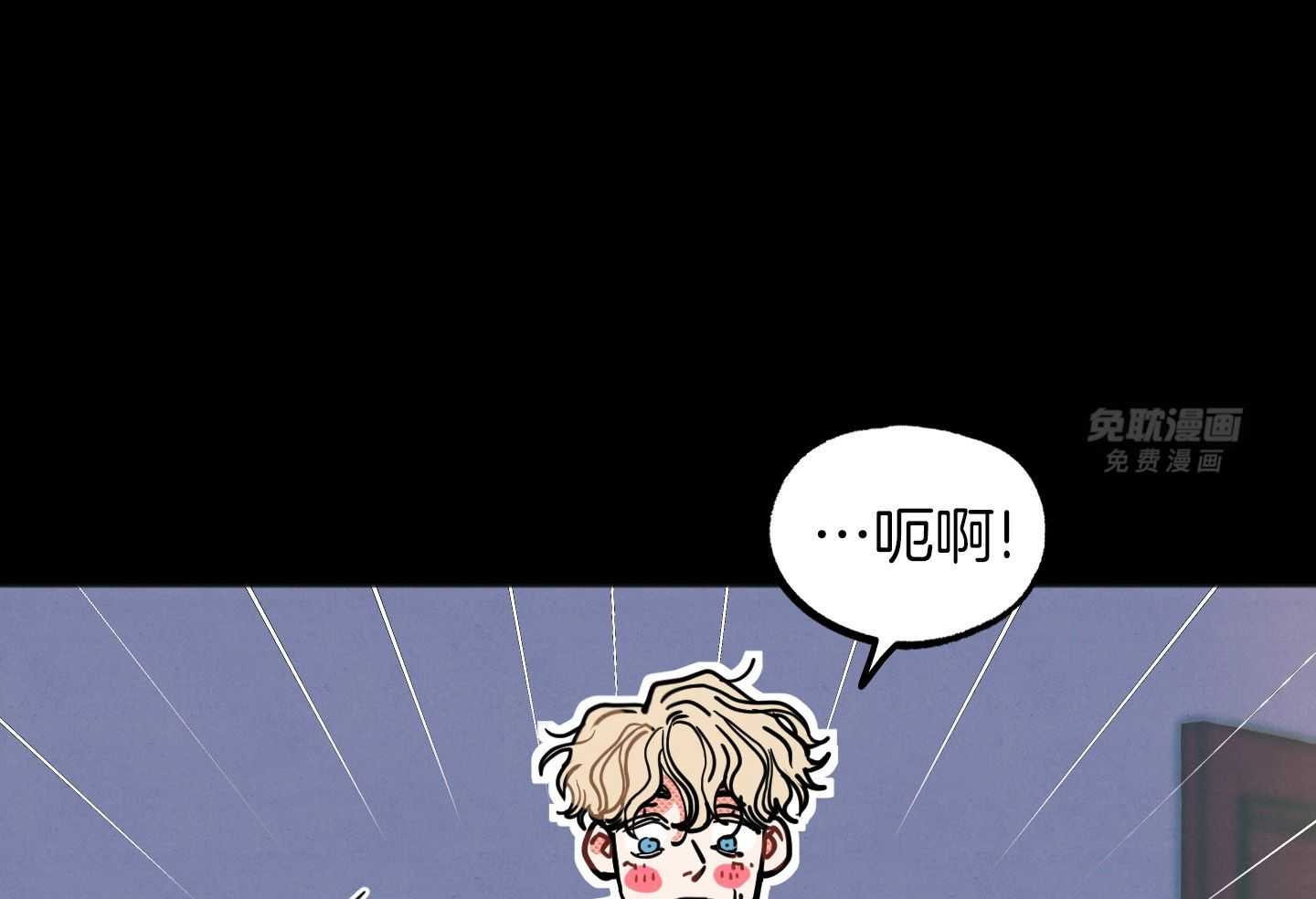 我的嘴替男友 第21话 第22页