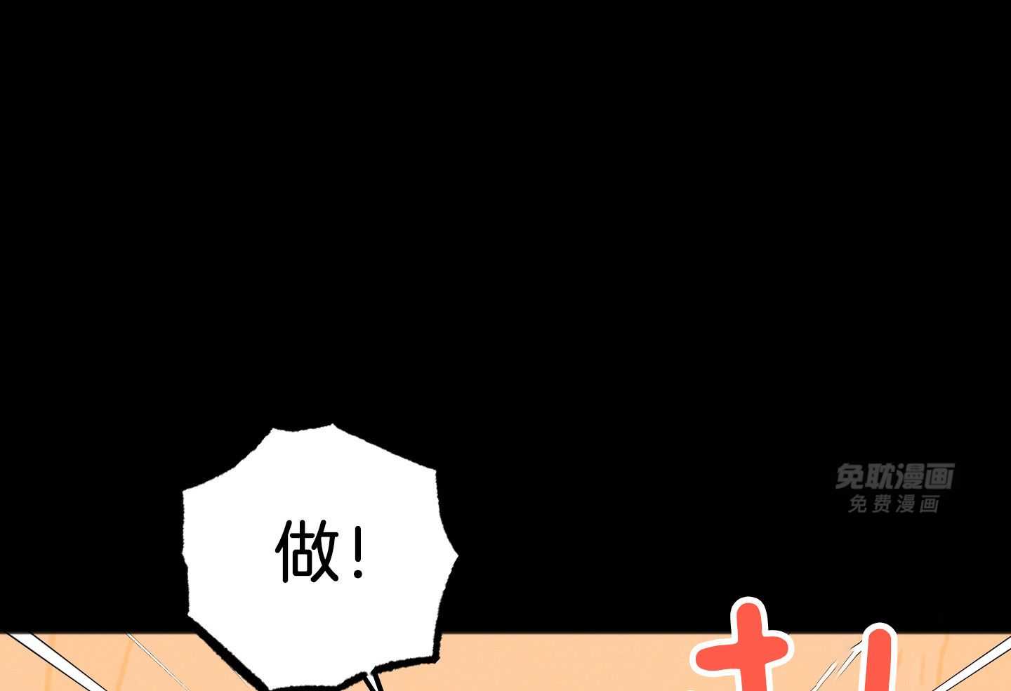 我的嘴替男友 第21话 第24页