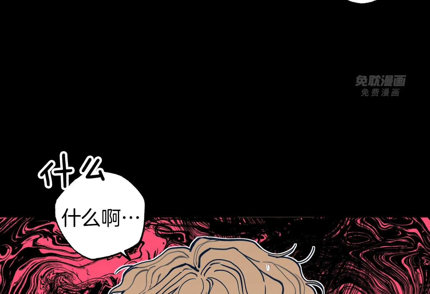 我的嘴替男友 第21话 第35页