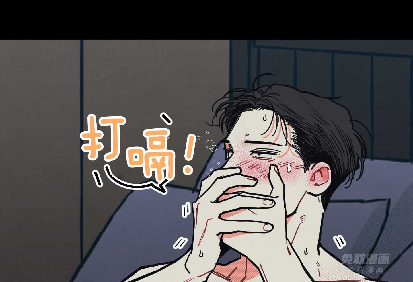 我的嘴替男友 第21话 第38页