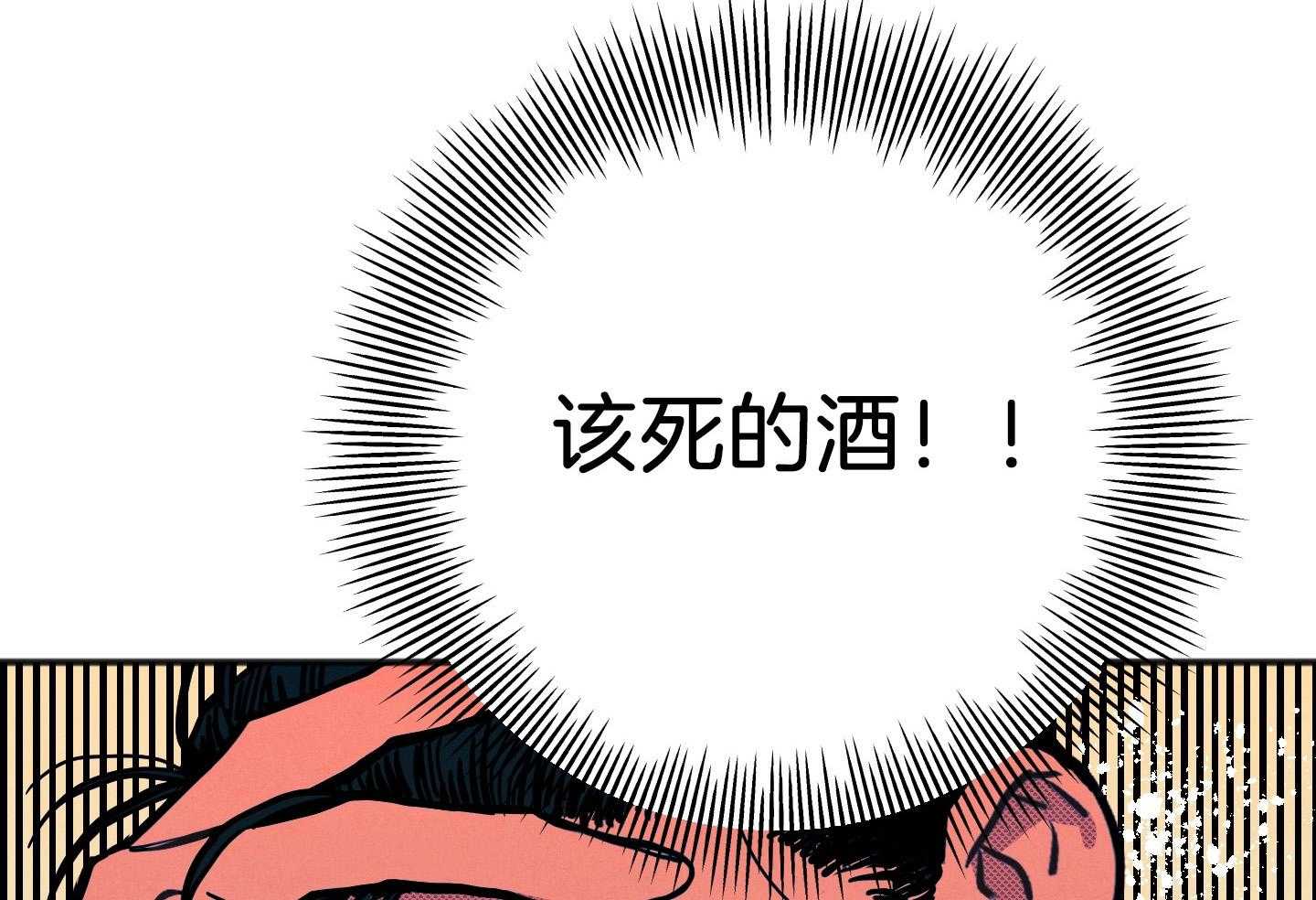 我的嘴替男友 第21话 第41页