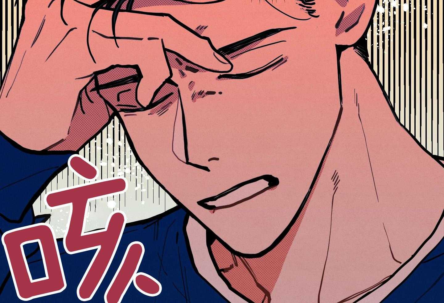 我的嘴替男友 第21话 第42页