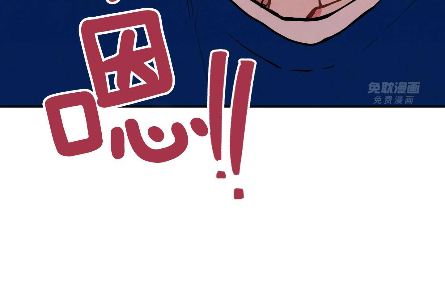 我的嘴替男友 第21话 第43页