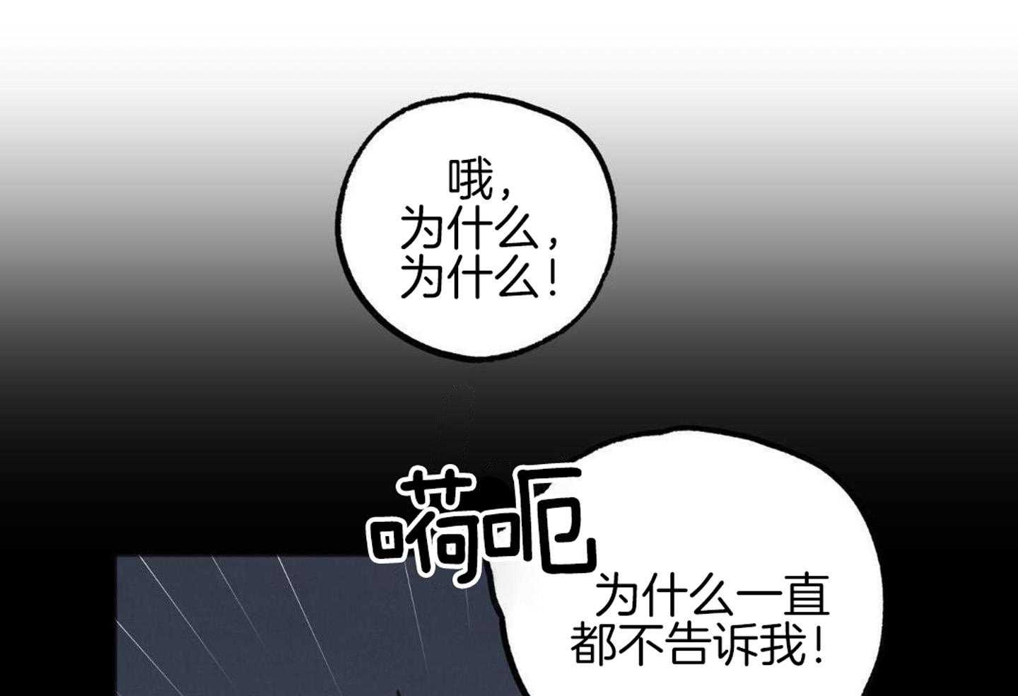 我的嘴替男友 第21话 第44页
