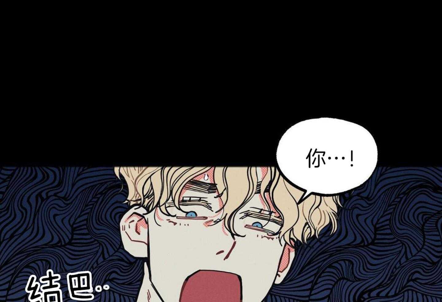 我的嘴替男友 第21话 第49页