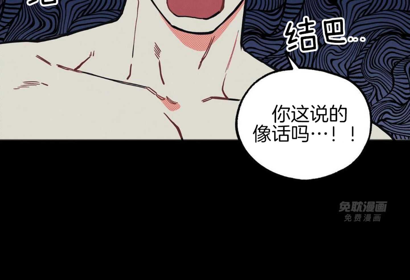 我的嘴替男友 第21话 第50页