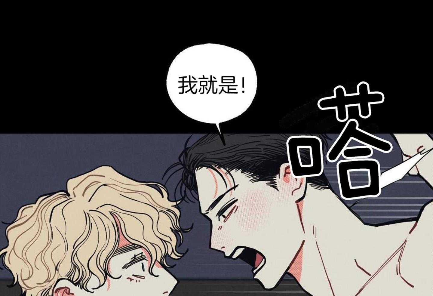 我的嘴替男友 第21话 第53页