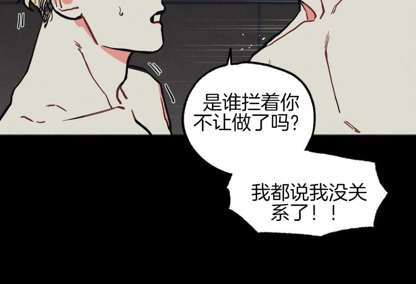 我的嘴替男友 第21话 第54页