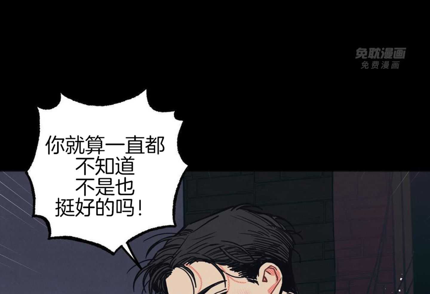 我的嘴替男友 第21话 第55页