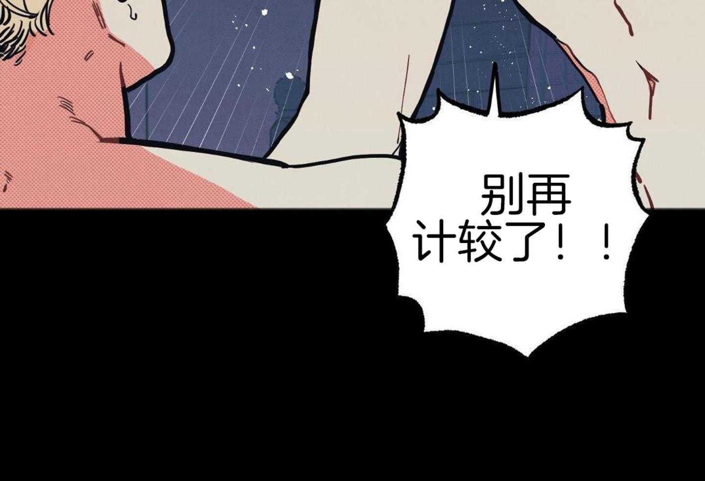 我的嘴替男友 第21话 第57页