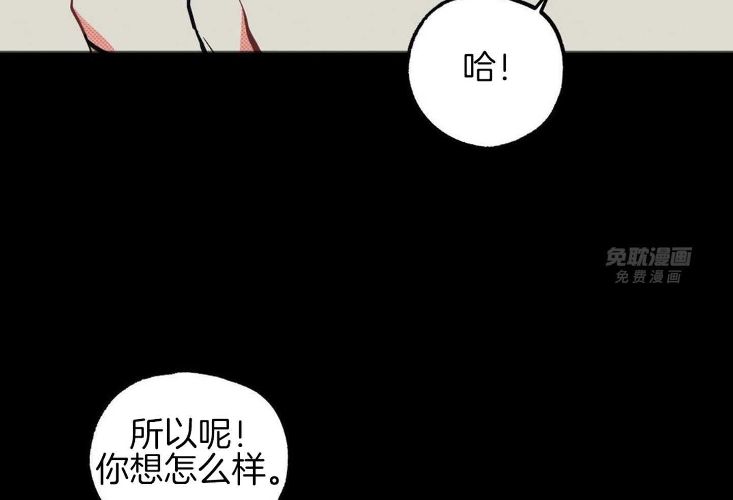 我的嘴替男友 第21话 第60页