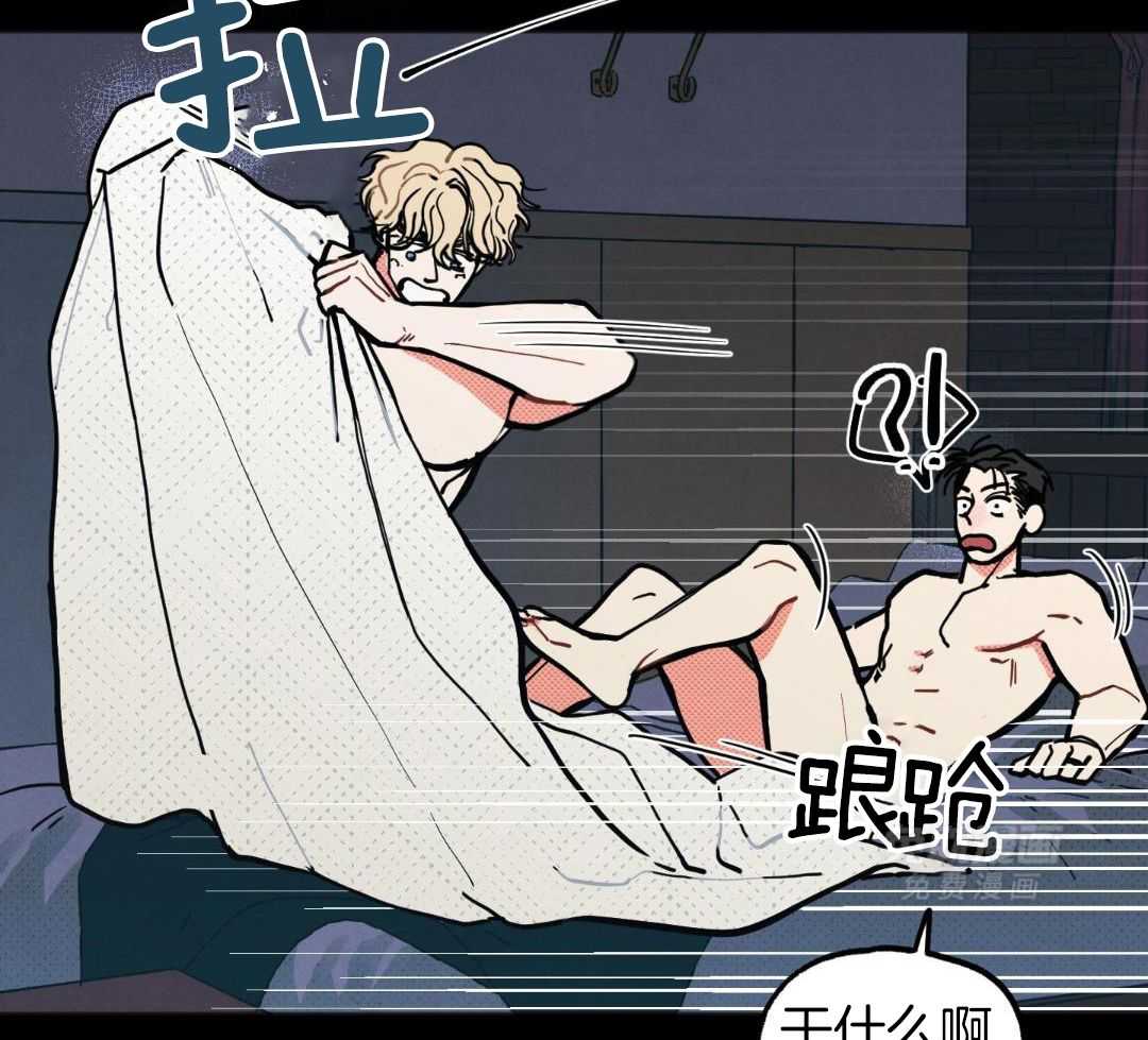 我的嘴替男友 第22话 第3页