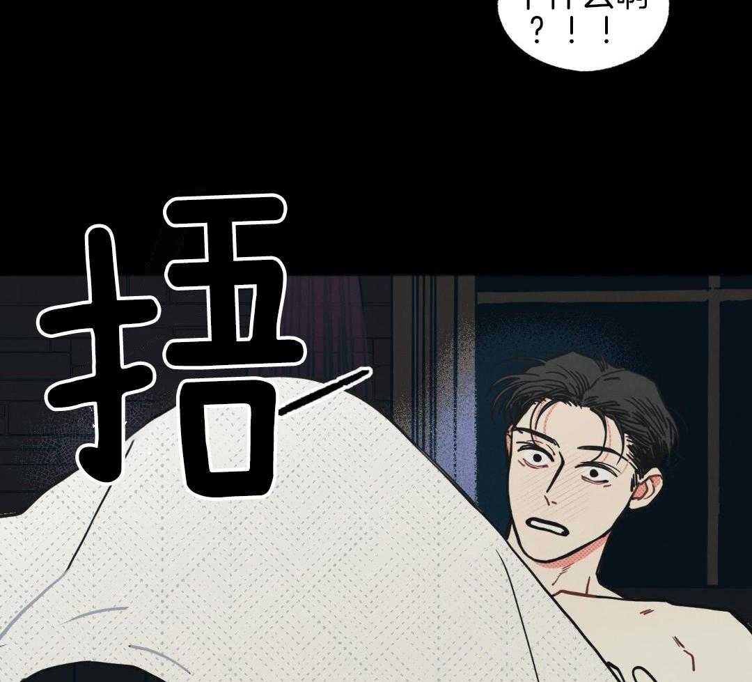 我的嘴替男友 第22话 第4页