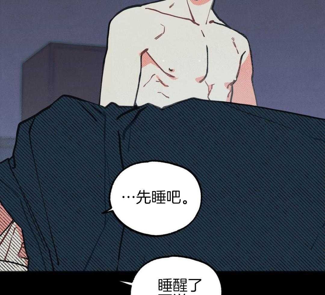 我的嘴替男友 第22话 第8页