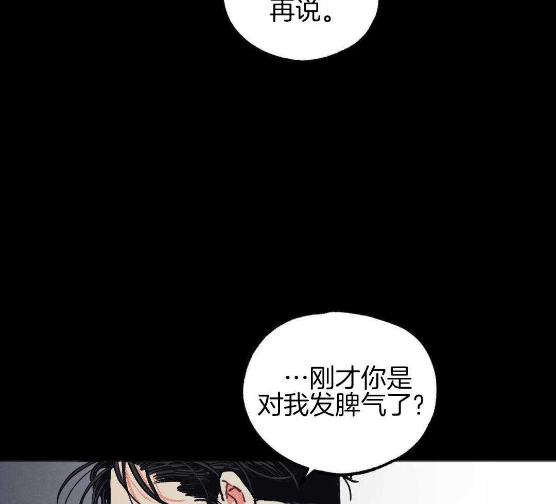 我的嘴替男友 第22话 第9页