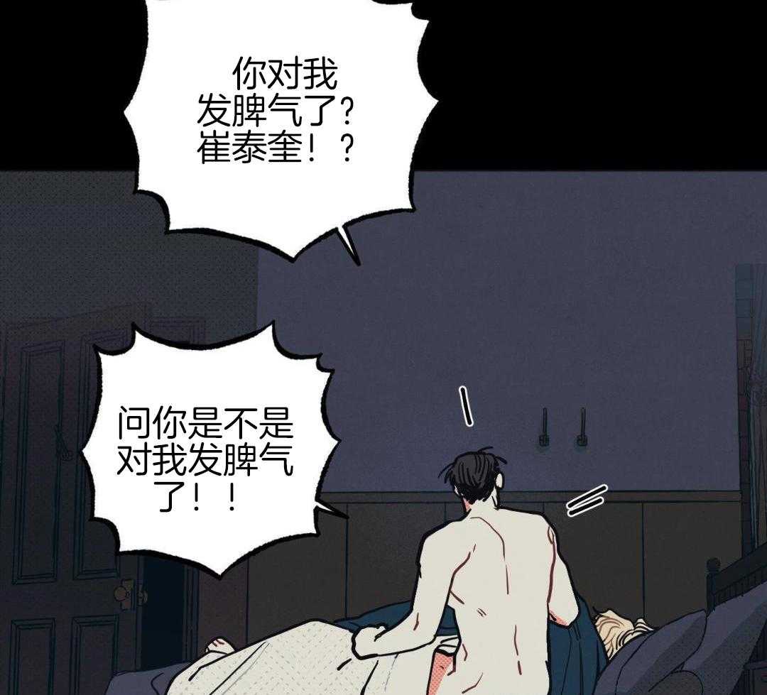 我的嘴替男友 第22话 第11页