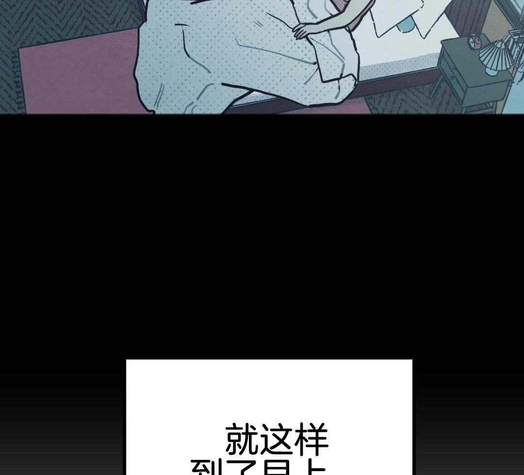 我的嘴替男友 第22话 第21页