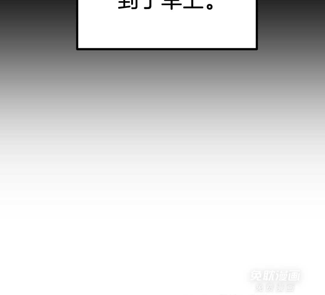 我的嘴替男友 第22话 第22页