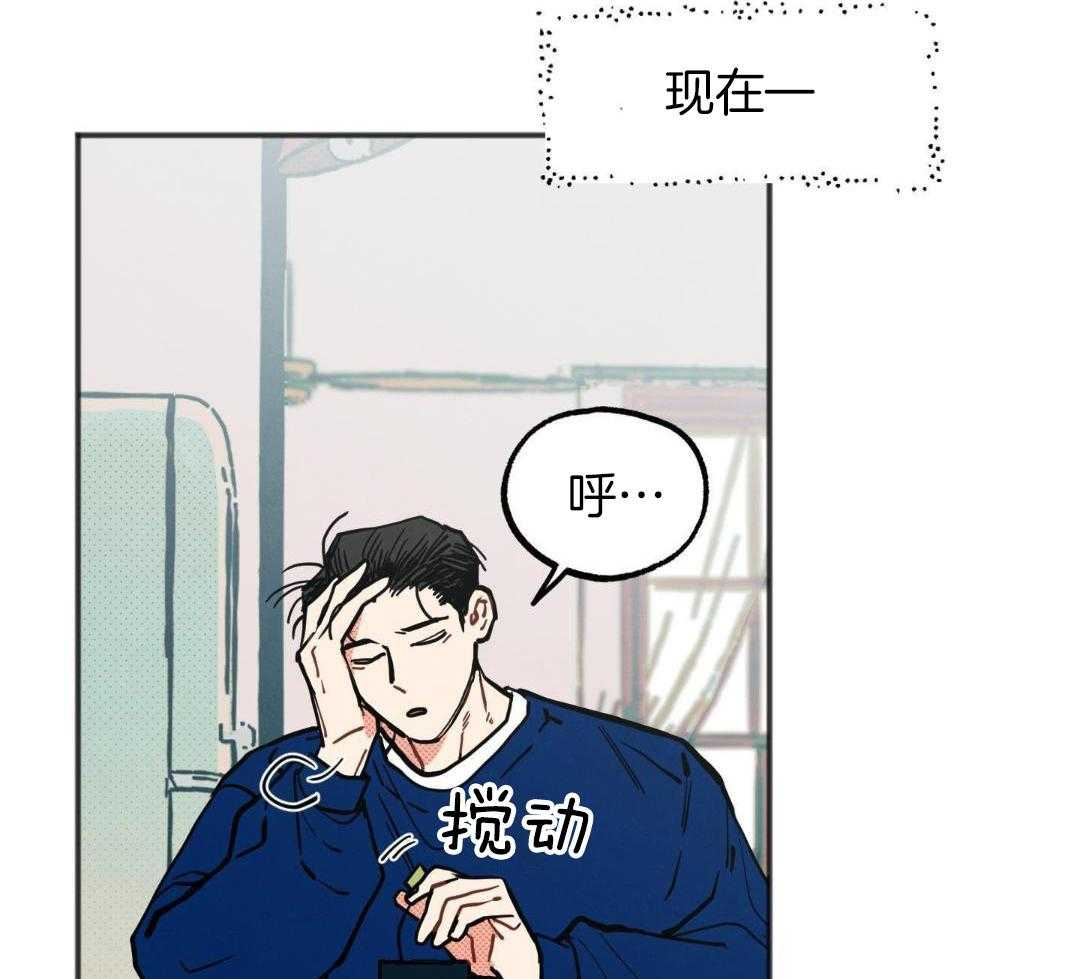 我的嘴替男友 第22话 第23页