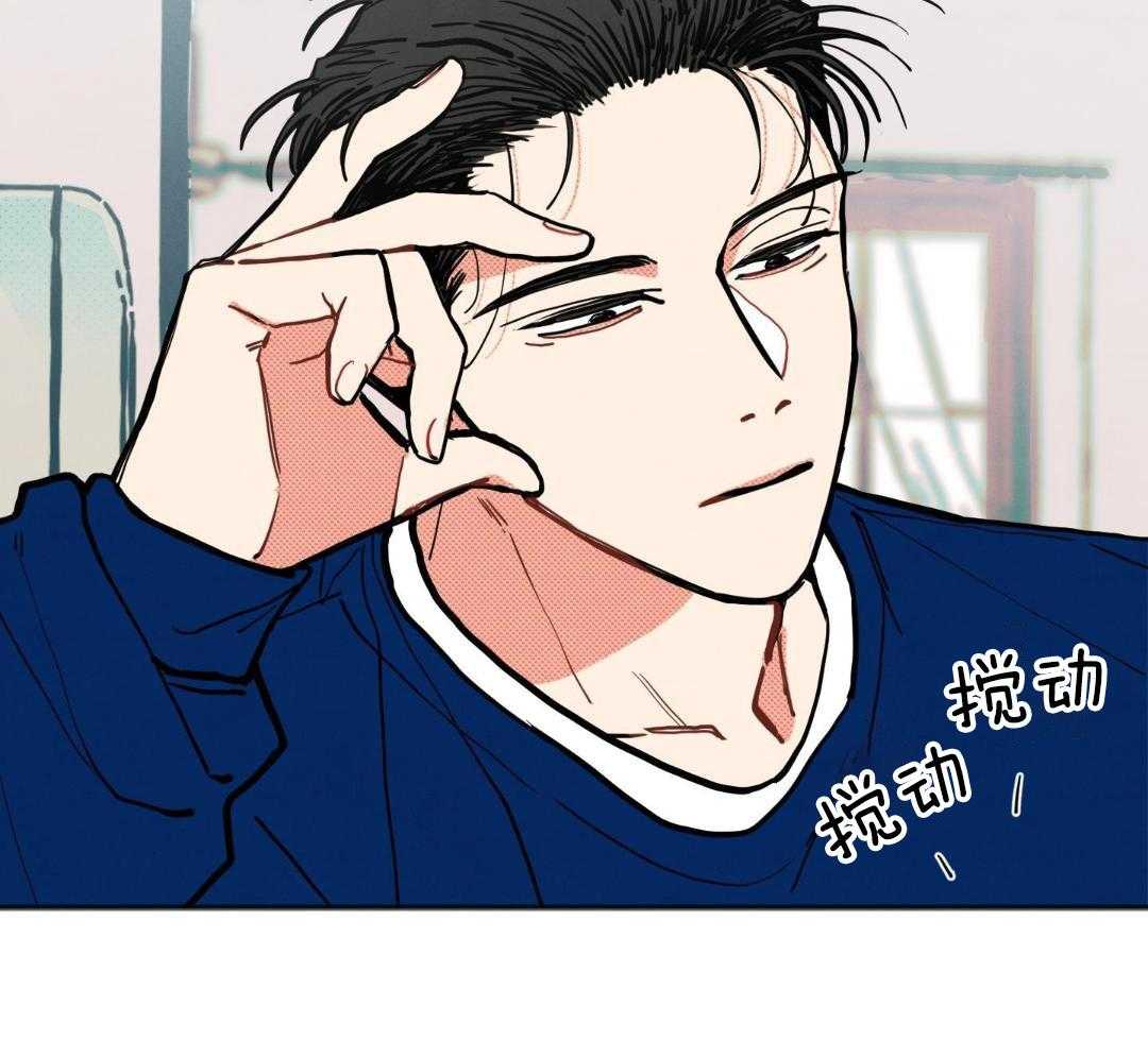 我的嘴替男友 第22话 第25页