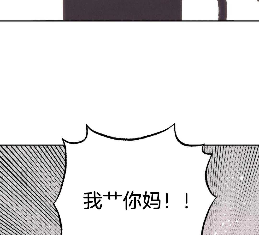 我的嘴替男友 第22话 第27页