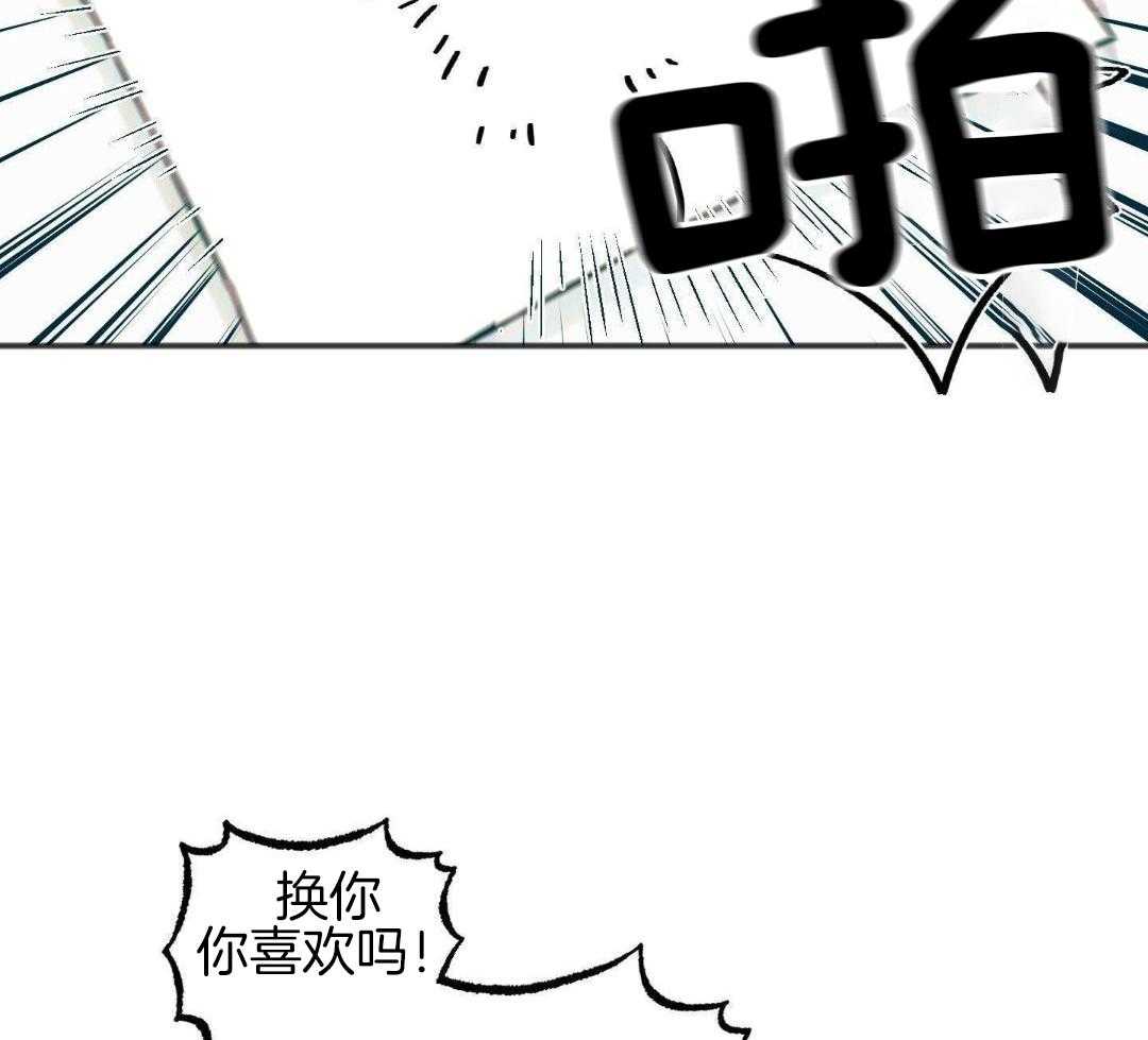 我的嘴替男友 第22话 第34页