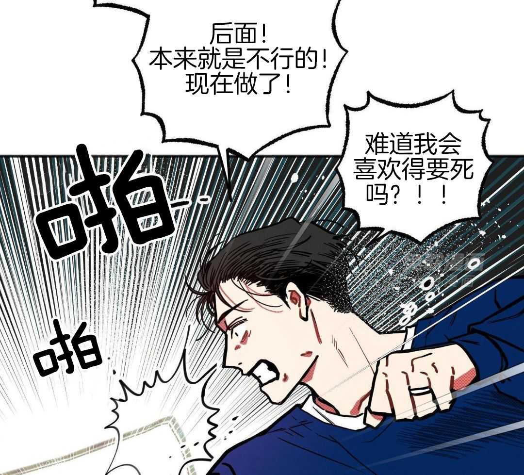 我的嘴替男友 第22话 第35页