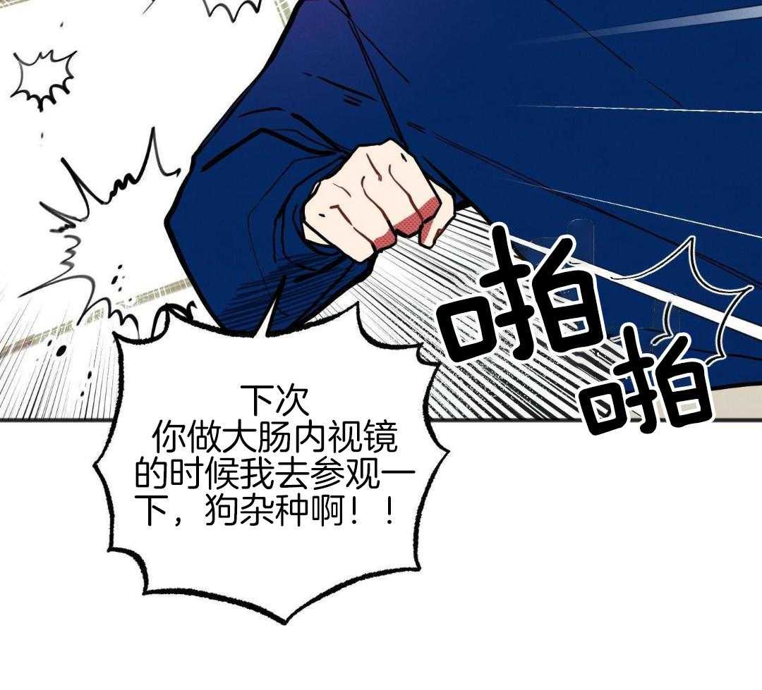 我的嘴替男友 第22话 第36页