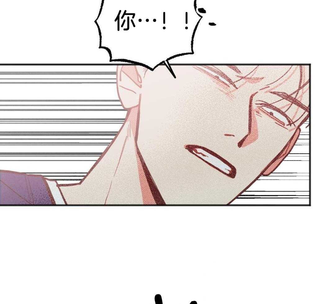 我的嘴替男友 第22话 第38页